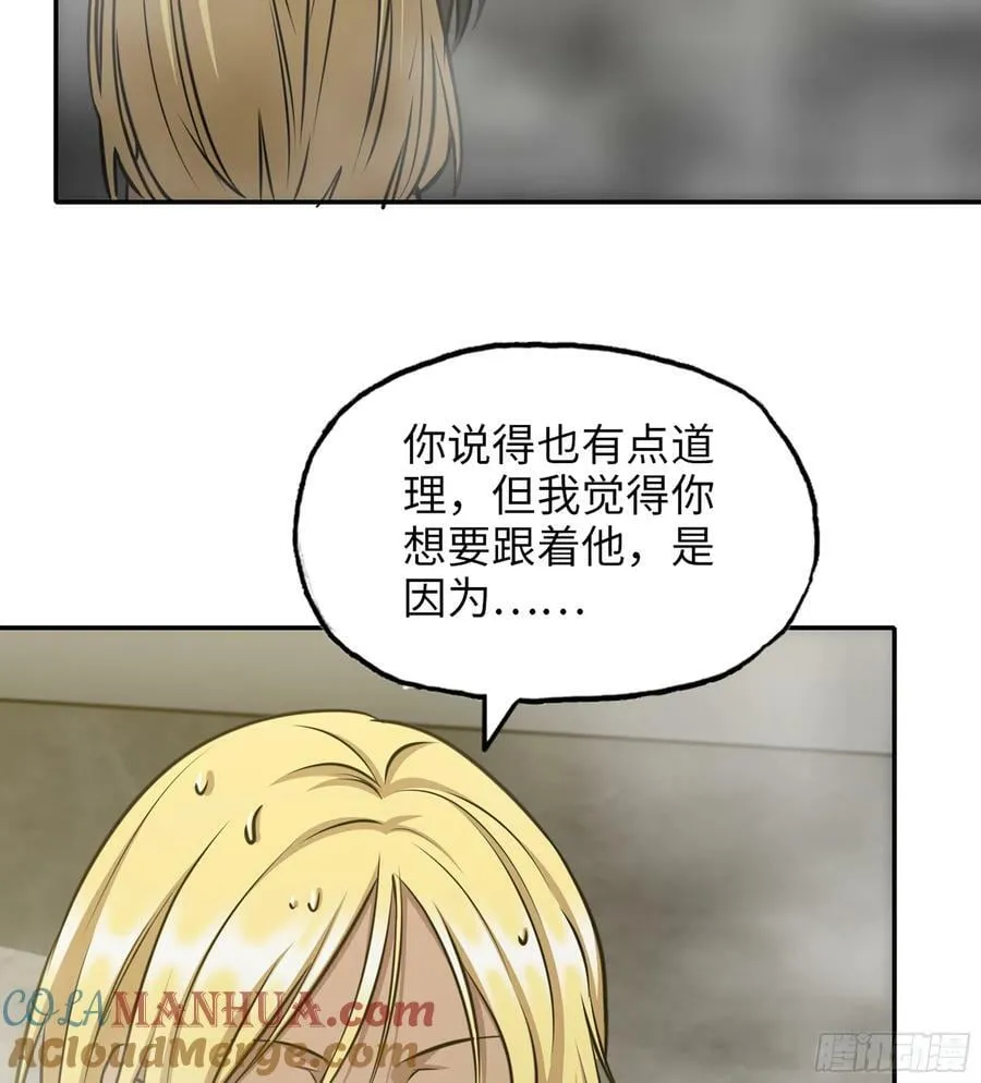 15- 全牛宴 第13页