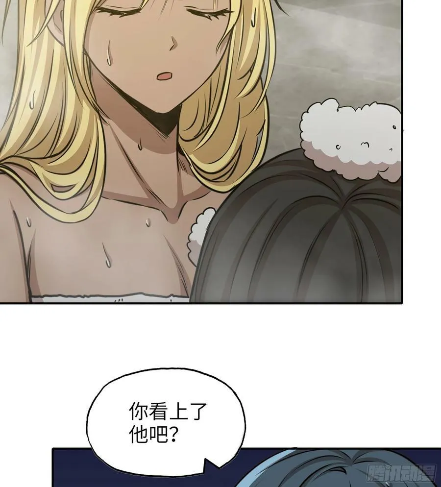 15- 全牛宴 第14页