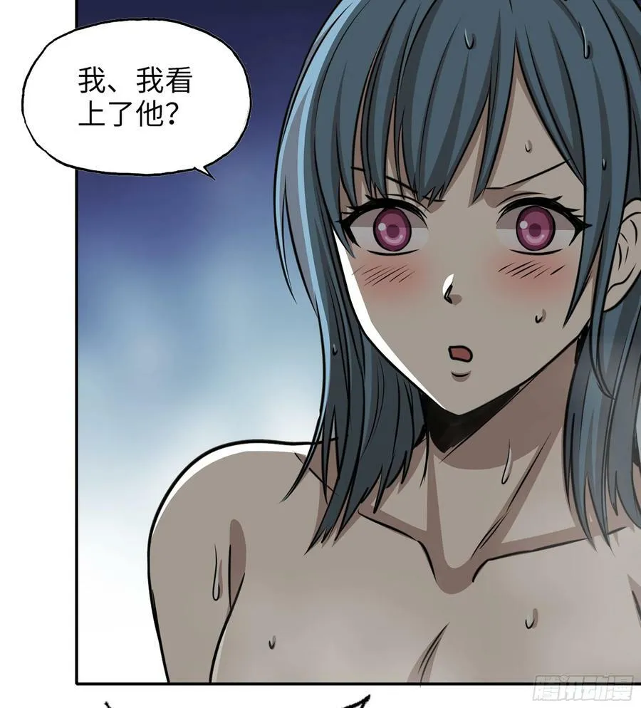 15- 全牛宴 第15页