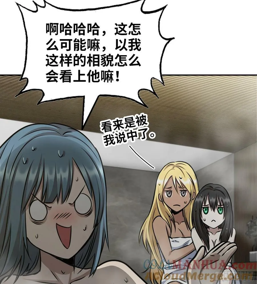 15- 全牛宴 第16页