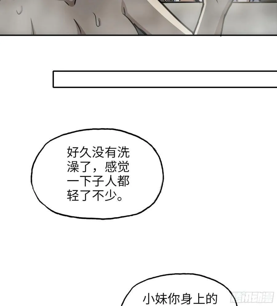 15- 全牛宴 第17页