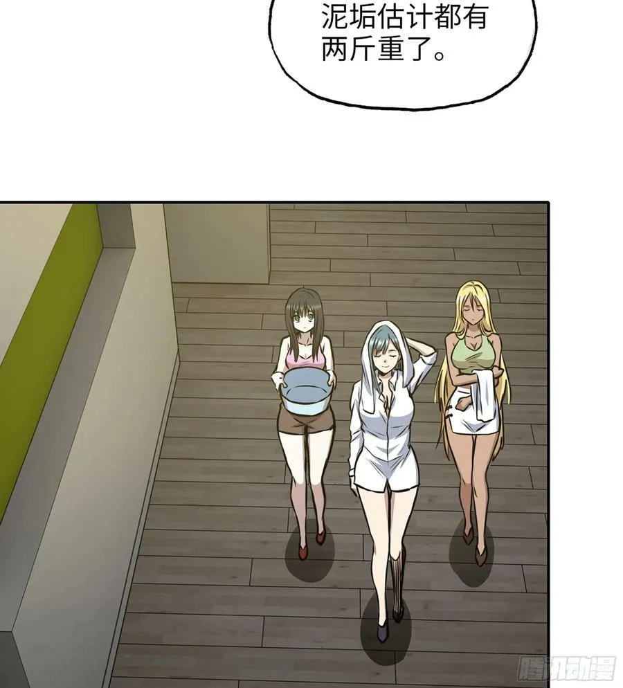 15- 全牛宴 第18页