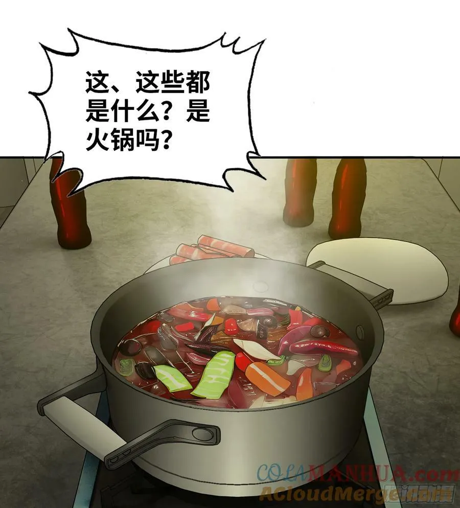 15- 全牛宴 第22页