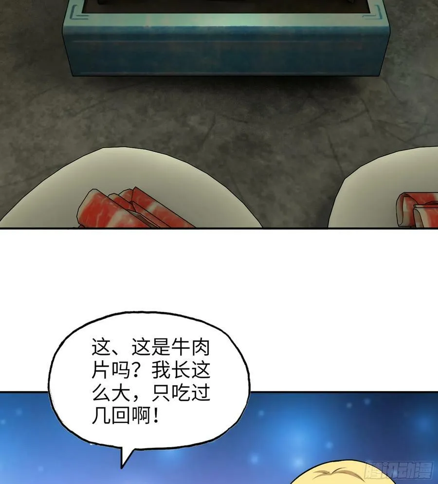 15- 全牛宴 第23页