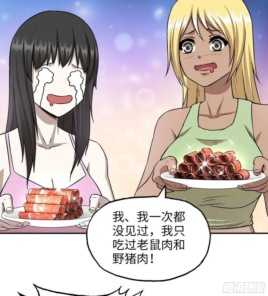 15- 全牛宴 第24页