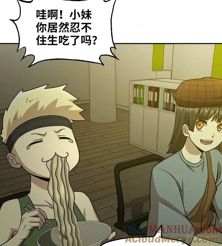 15- 全牛宴 第25页
