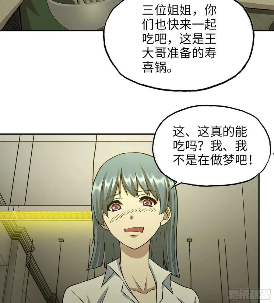 15- 全牛宴 第26页