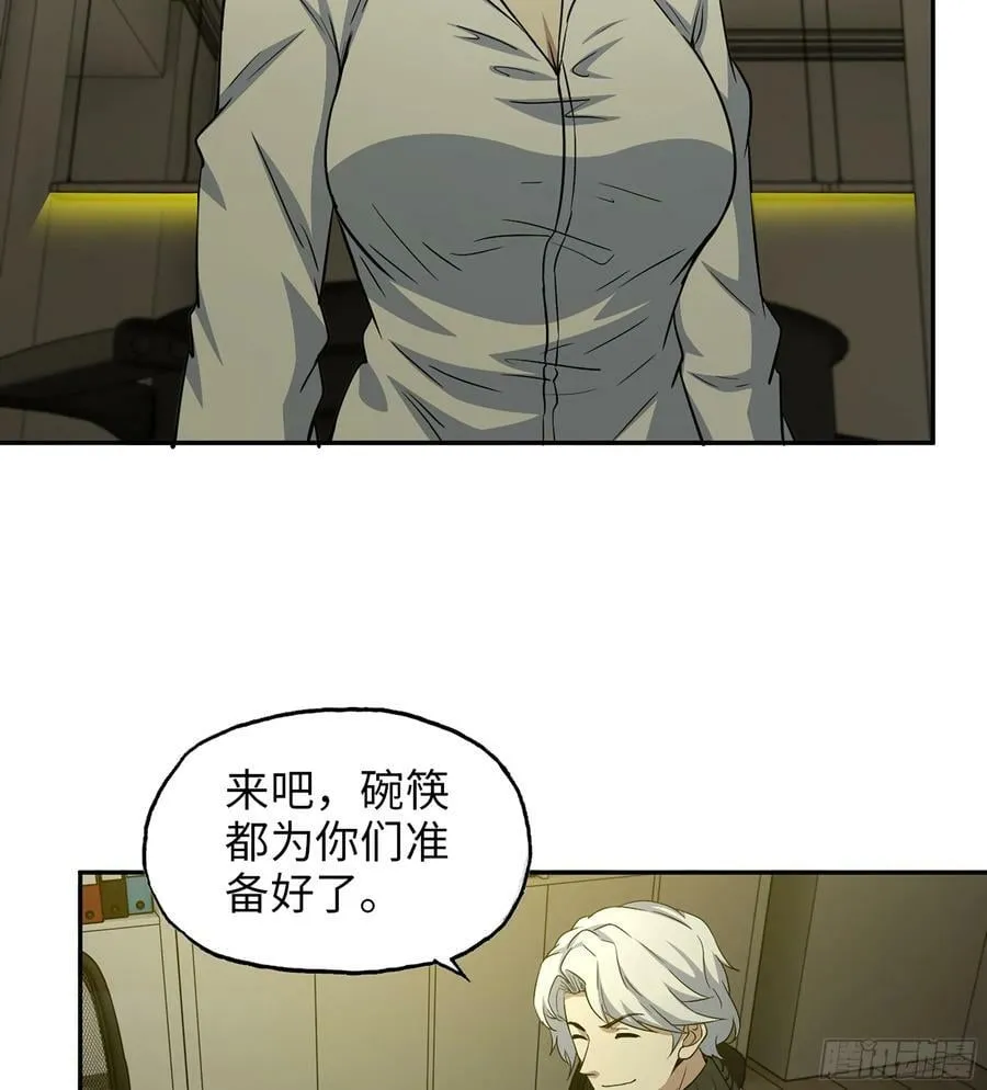 15- 全牛宴 第27页