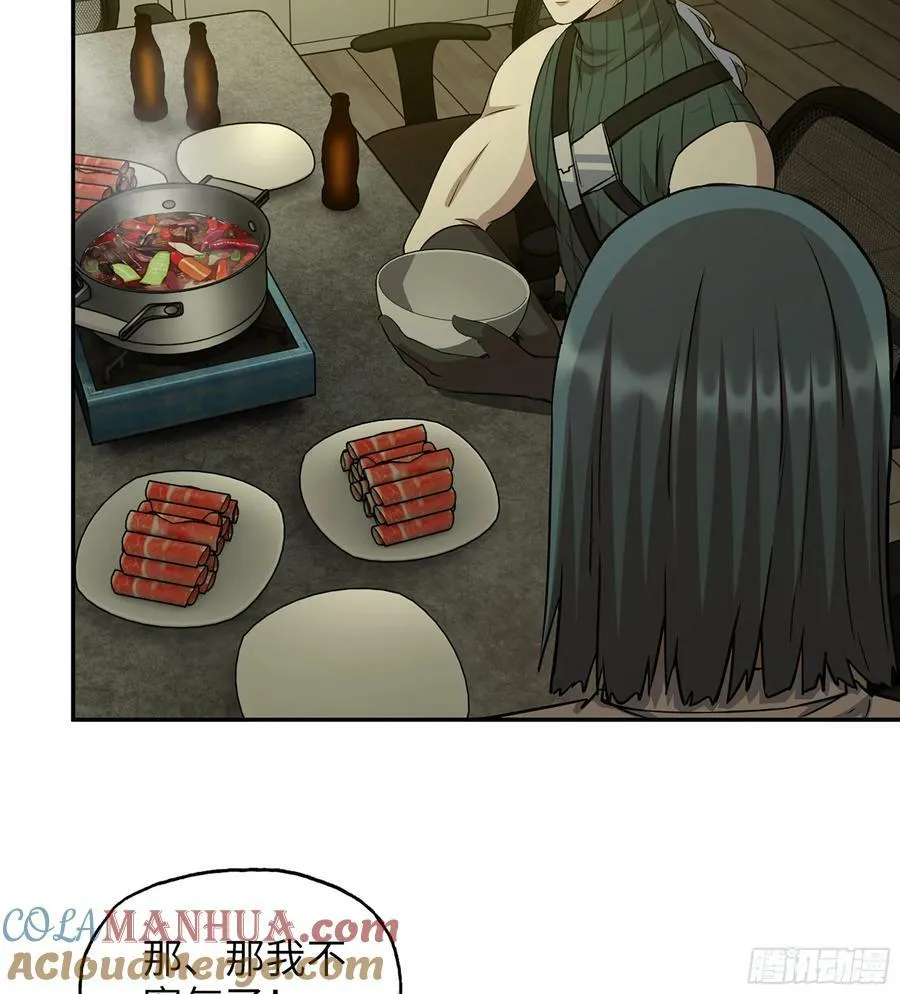 15- 全牛宴 第28页