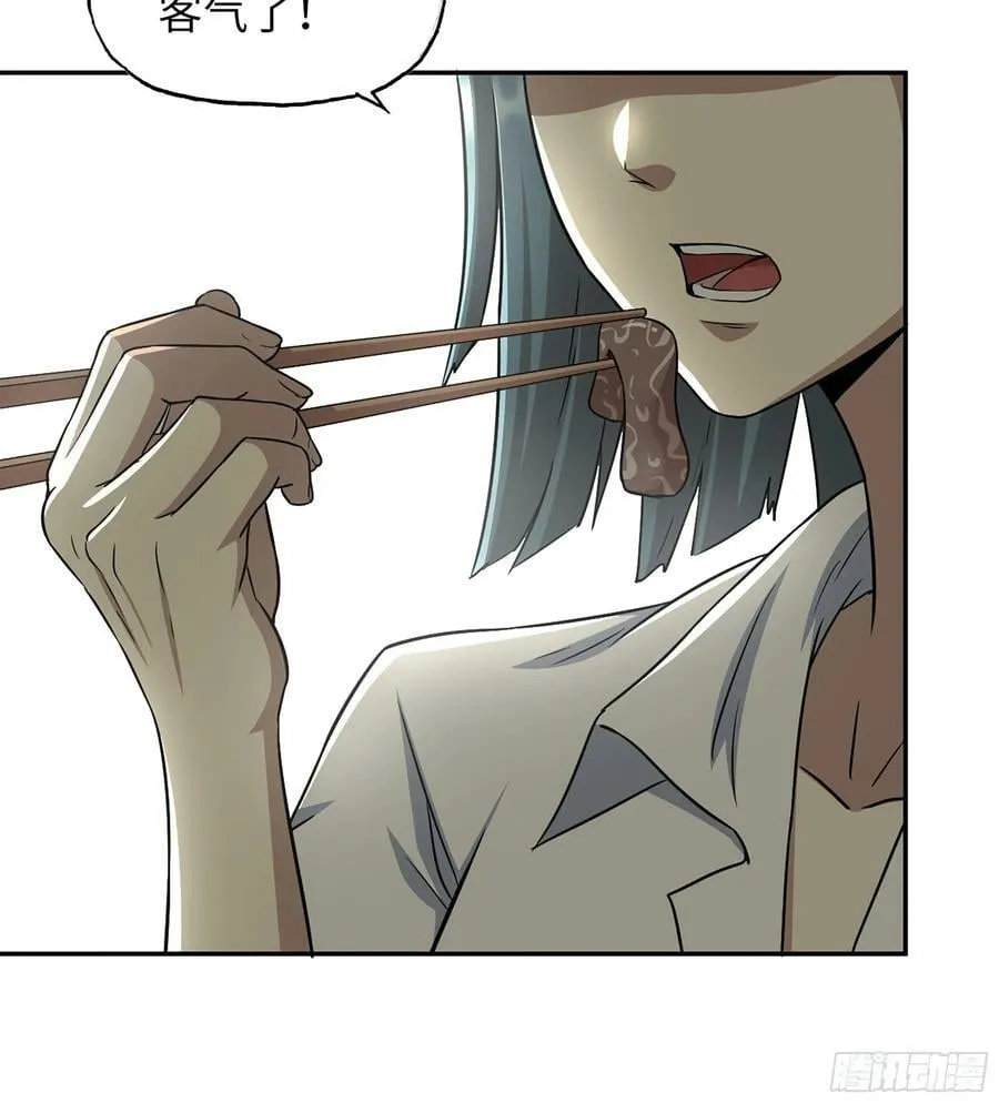 15- 全牛宴 第29页