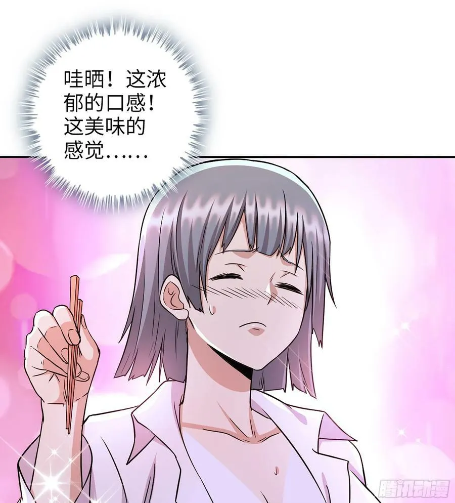 15- 全牛宴 第30页