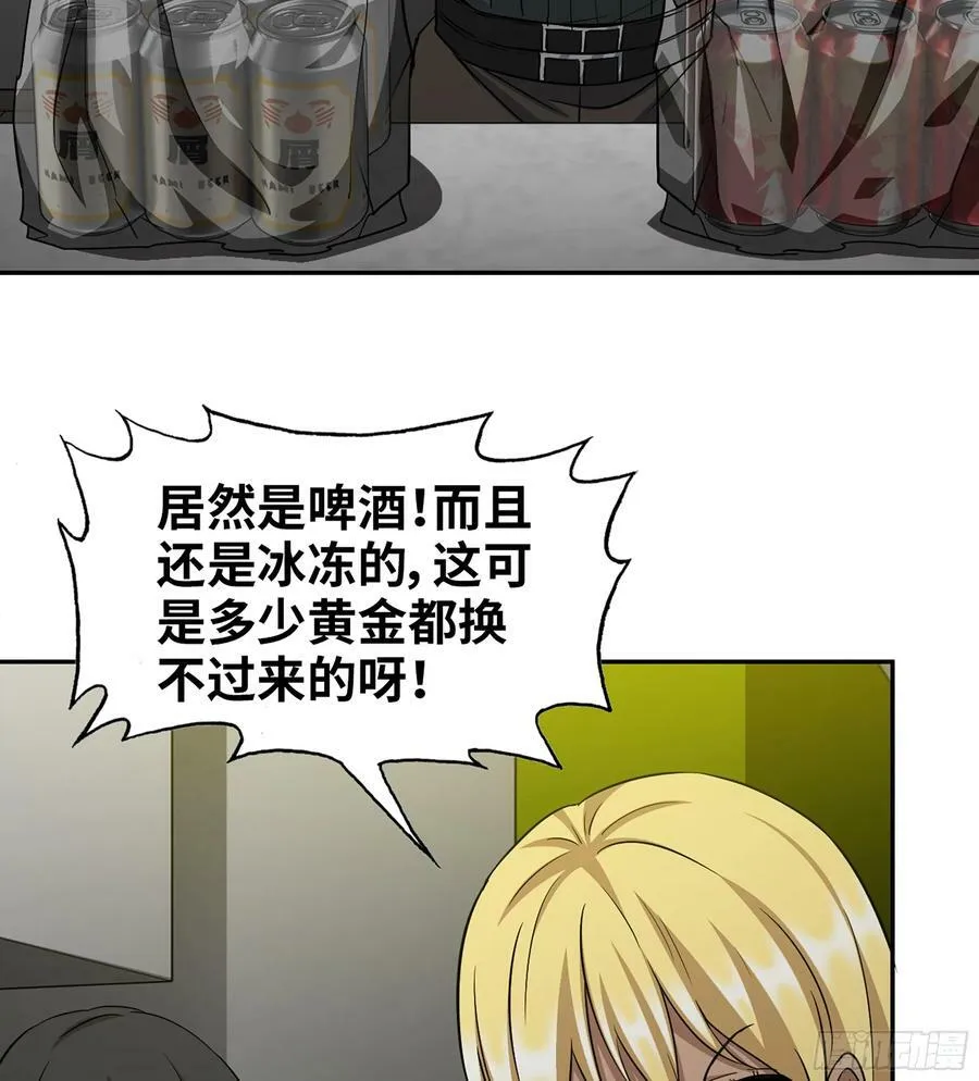 15- 全牛宴 第33页