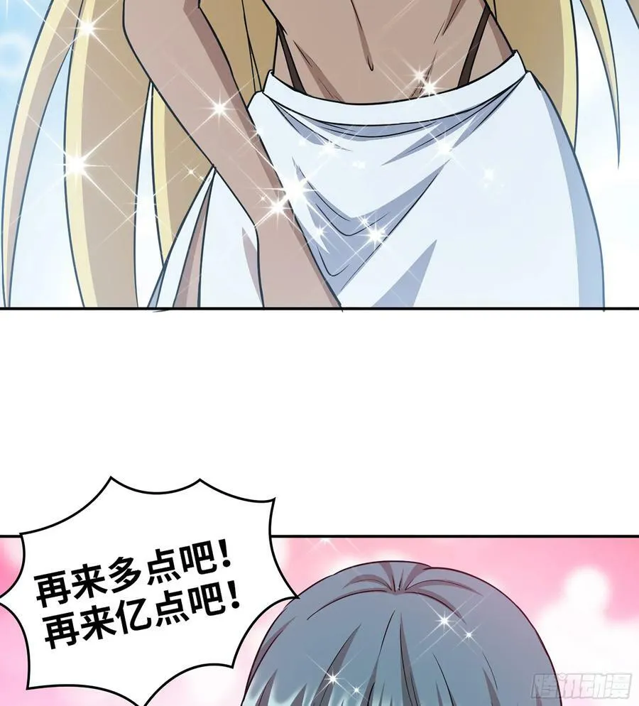 15- 全牛宴 第38页