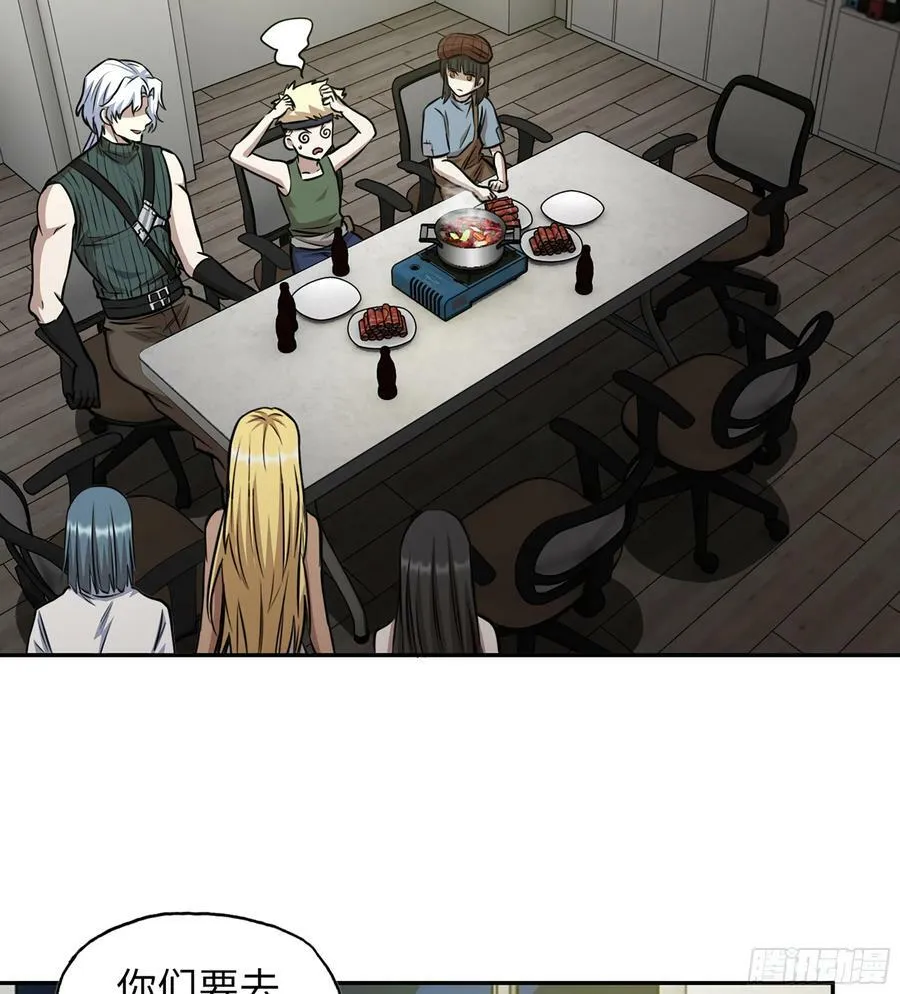 15- 全牛宴 第44页
