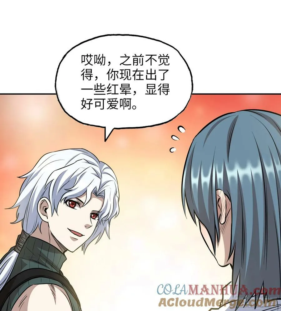 15- 全牛宴 第46页