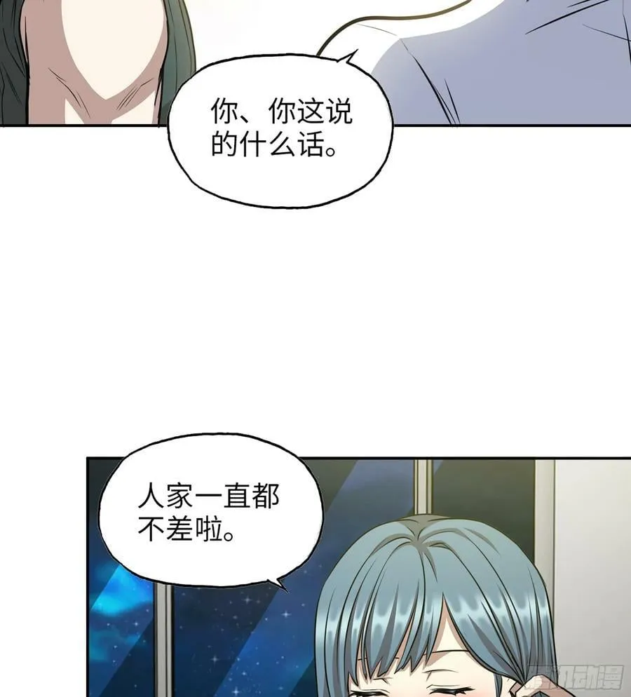 15- 全牛宴 第47页