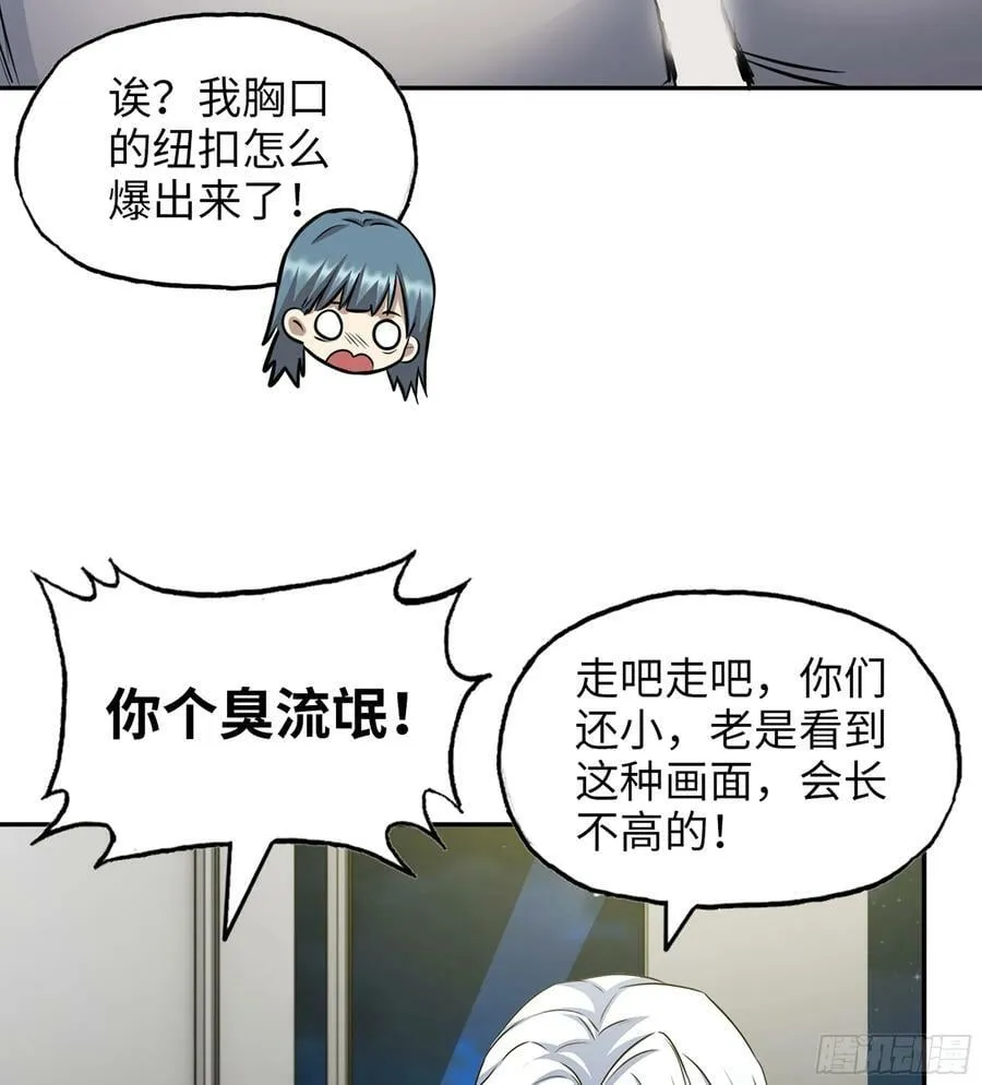 15- 全牛宴 第50页