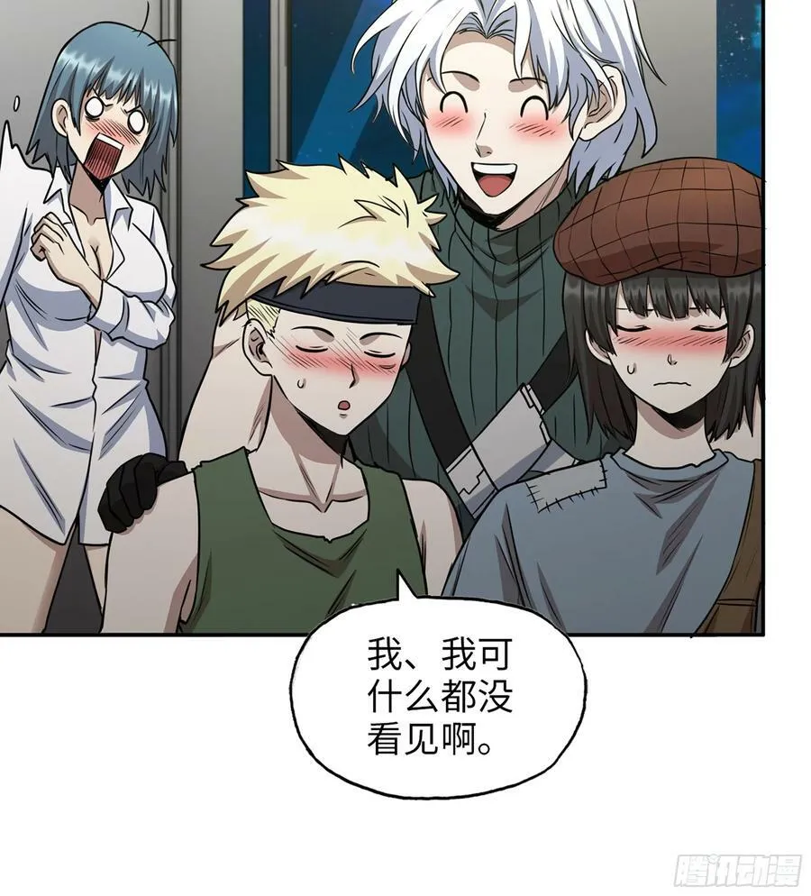 15- 全牛宴 第51页