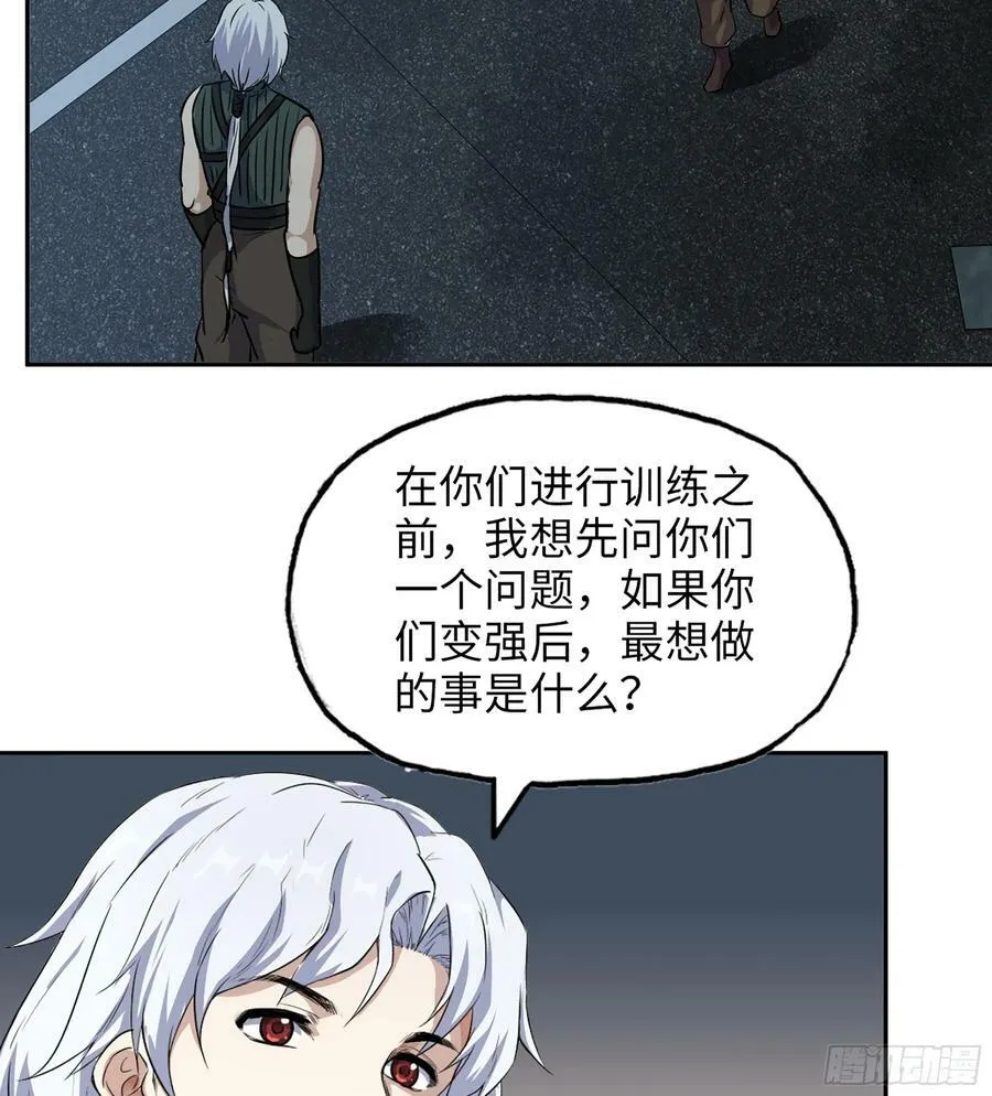 15- 全牛宴 第54页