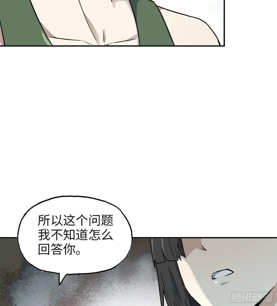 15- 全牛宴 第60页