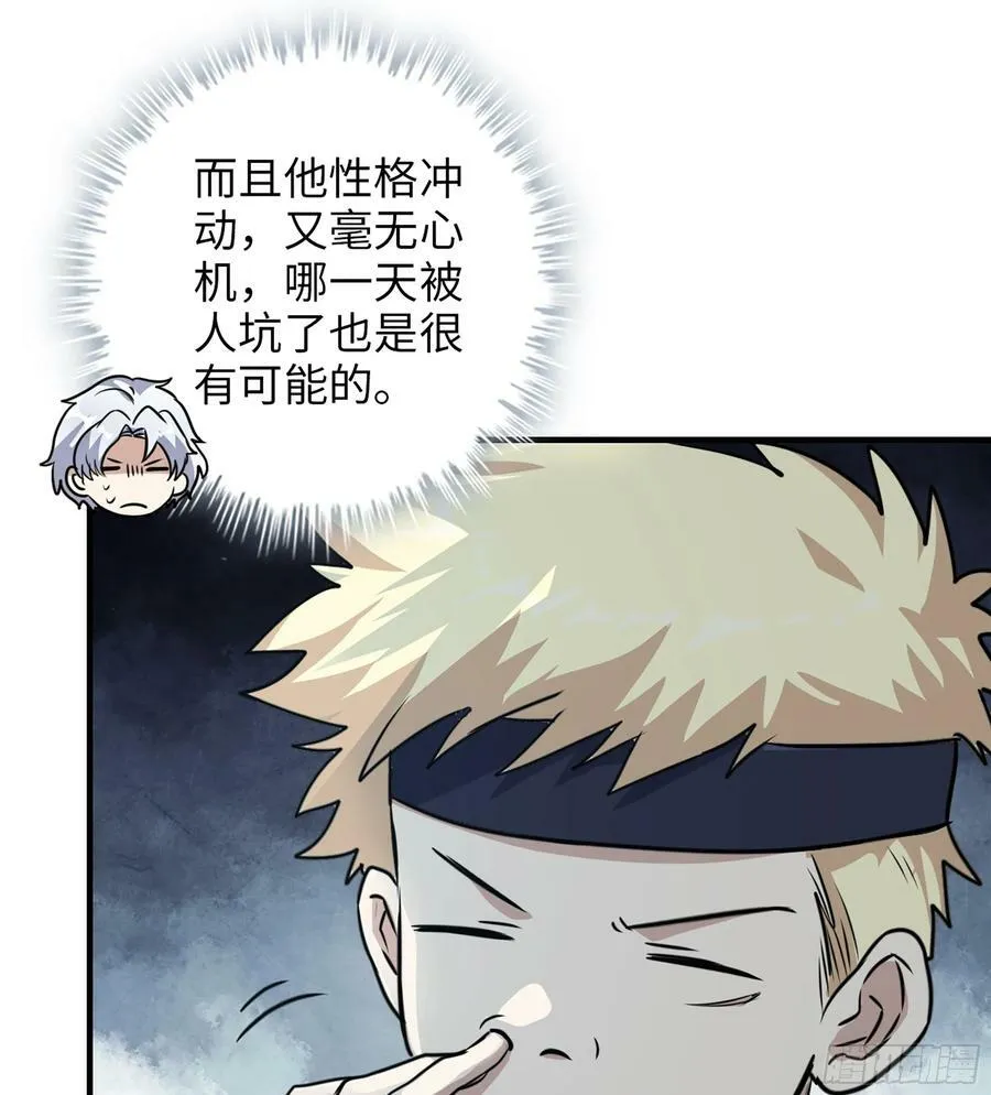 16- 金苹果 第9页