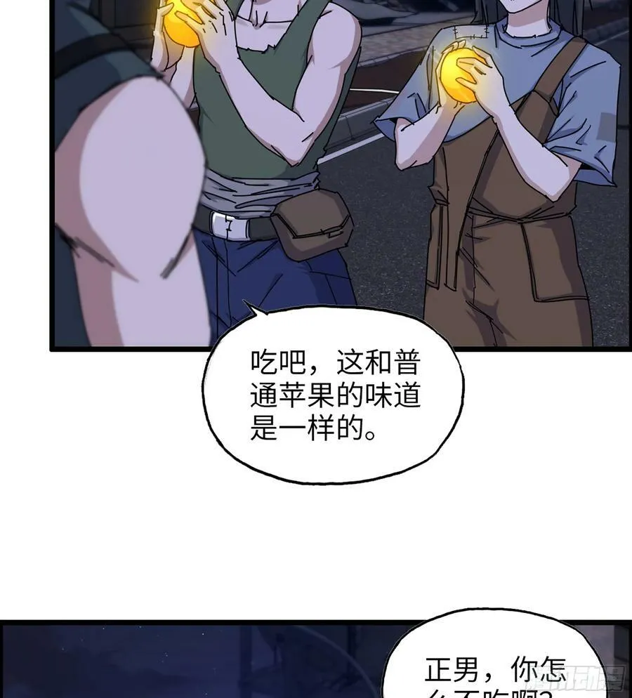 16- 金苹果 第14页