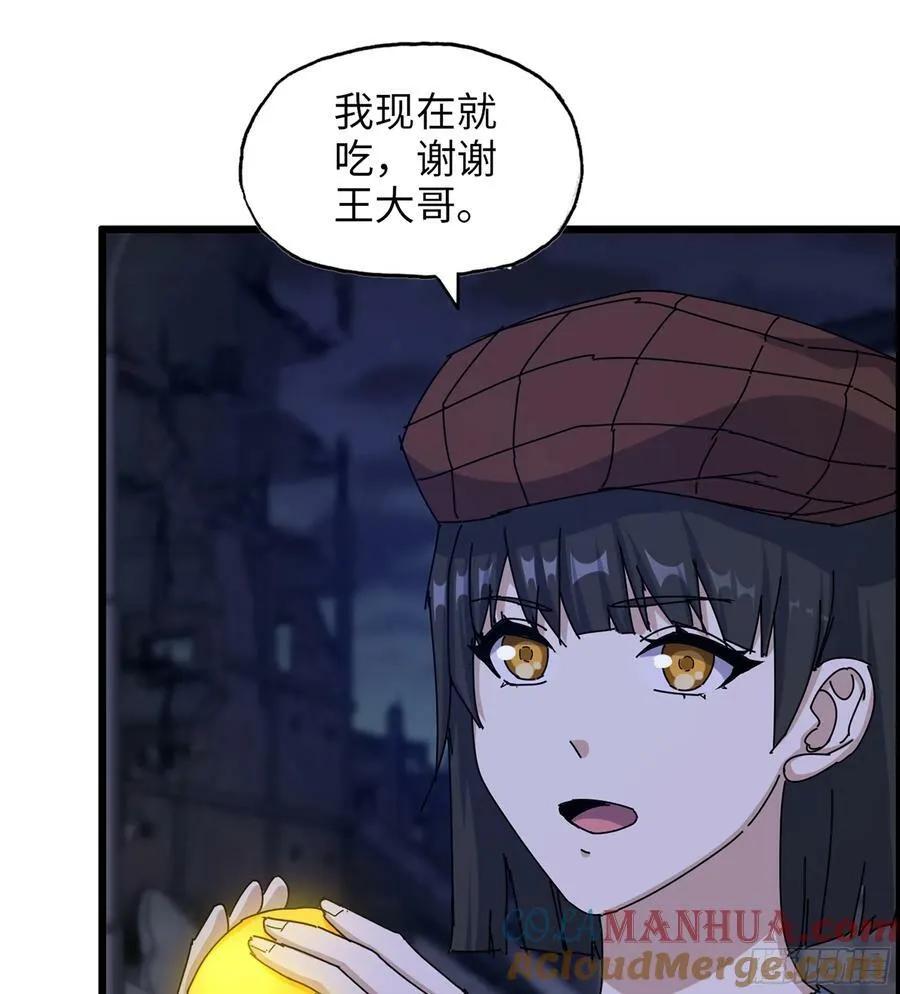 16- 金苹果 第16页