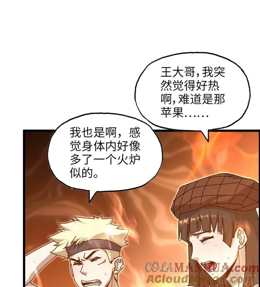 16- 金苹果 第22页