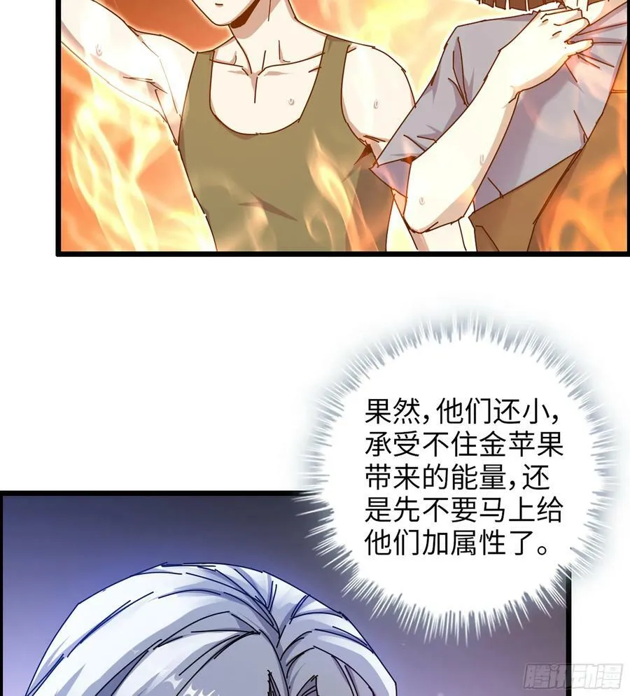 16- 金苹果 第23页