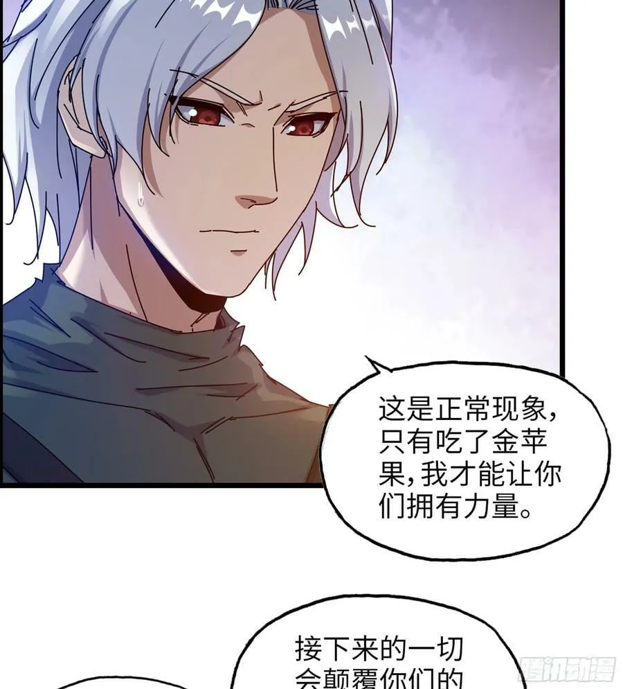 16- 金苹果 第24页