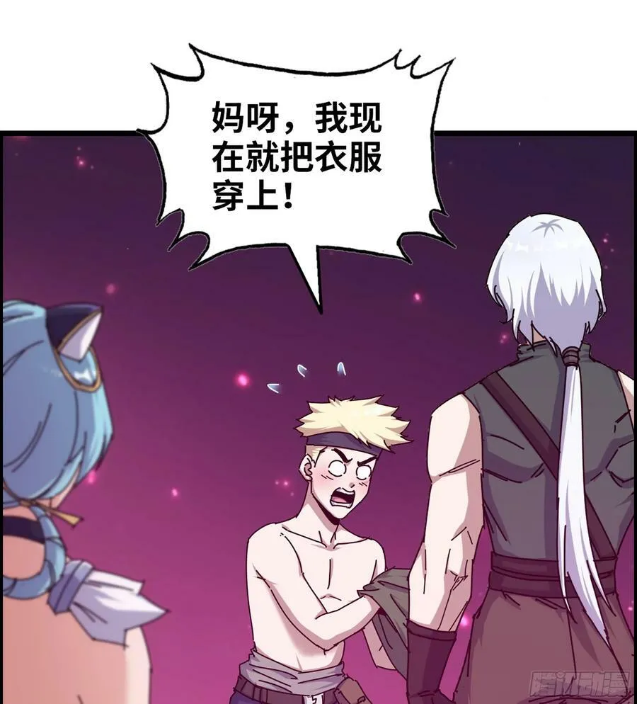16- 金苹果 第29页