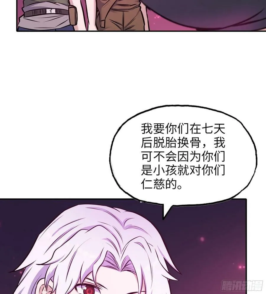 16- 金苹果 第36页