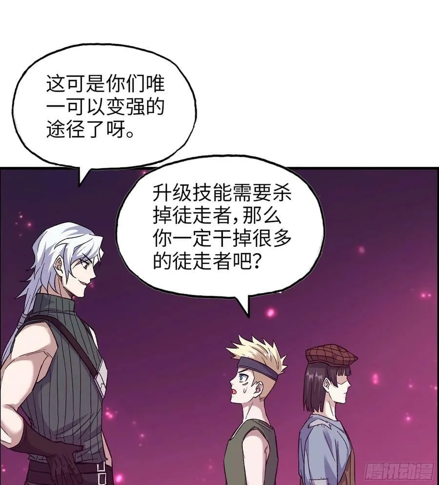 17- 我要变得更强！ 第2页