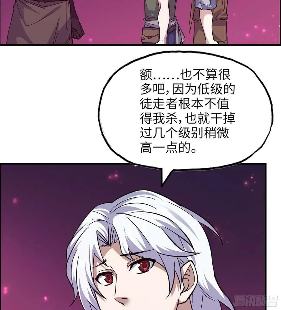 17- 我要变得更强！ 第3页