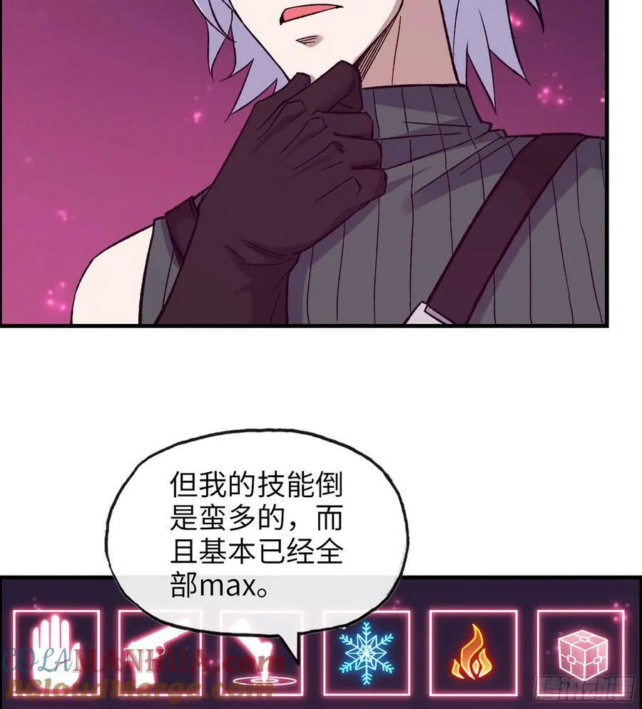 17- 我要变得更强！ 第4页
