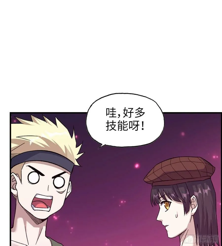 17- 我要变得更强！ 第6页