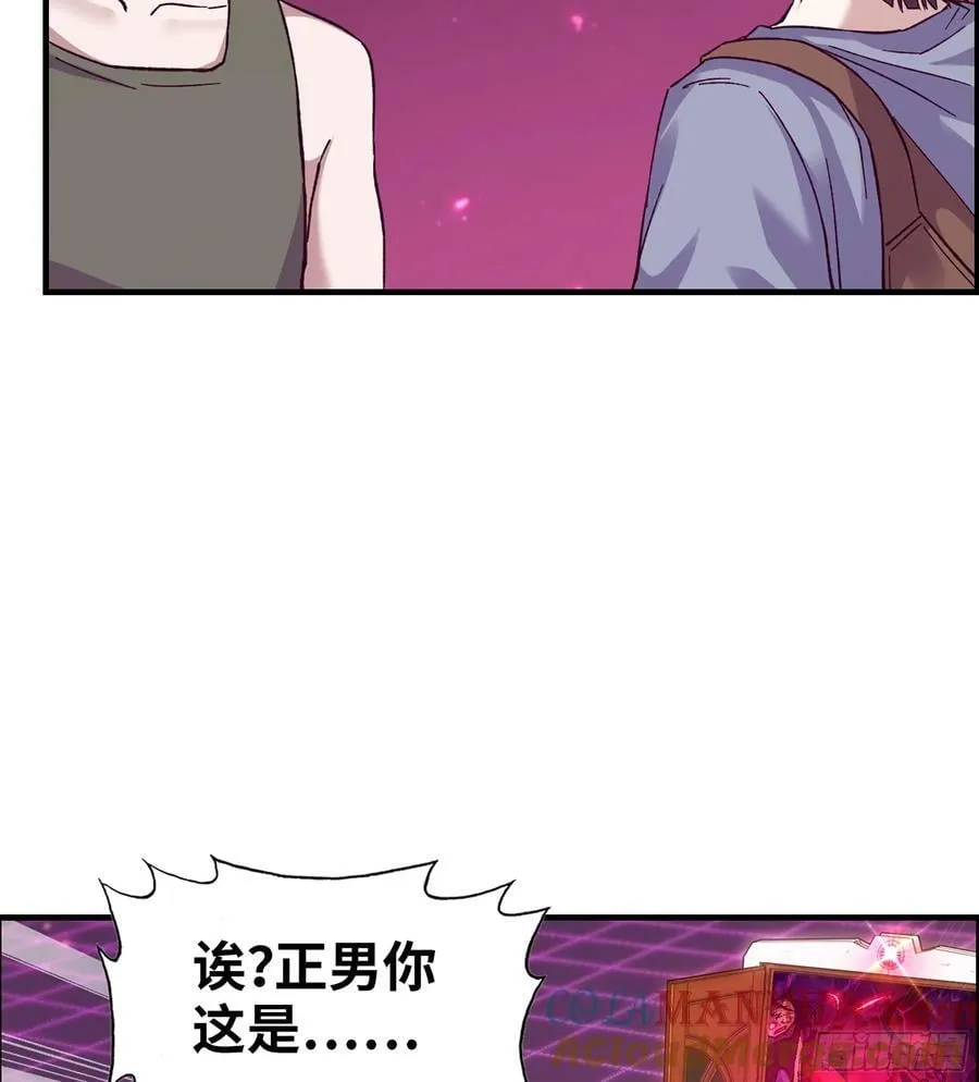 17- 我要变得更强！ 第7页