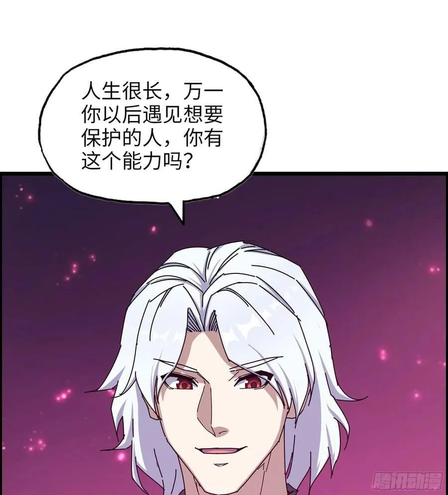 17- 我要变得更强！ 第12页