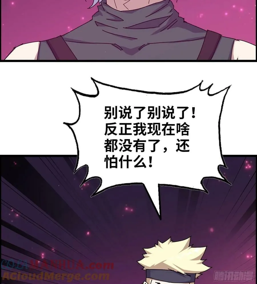 17- 我要变得更强！ 第13页