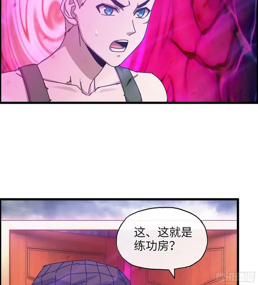 17- 我要变得更强！ 第17页
