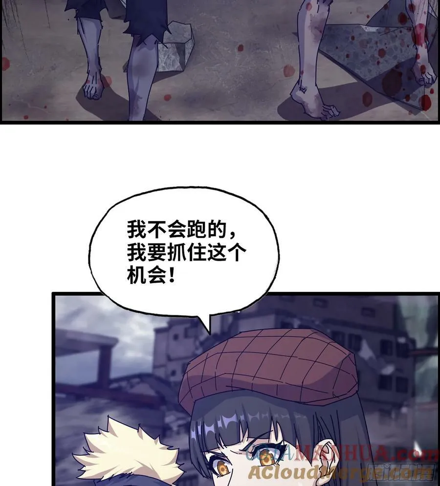 17- 我要变得更强！ 第25页