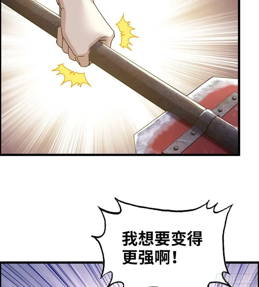 17- 我要变得更强！ 第27页