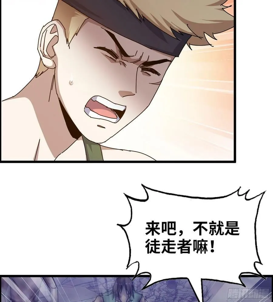 17- 我要变得更强！ 第30页