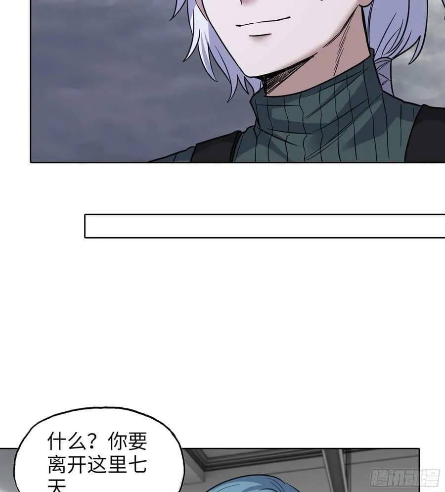 17- 我要变得更强！ 第35页