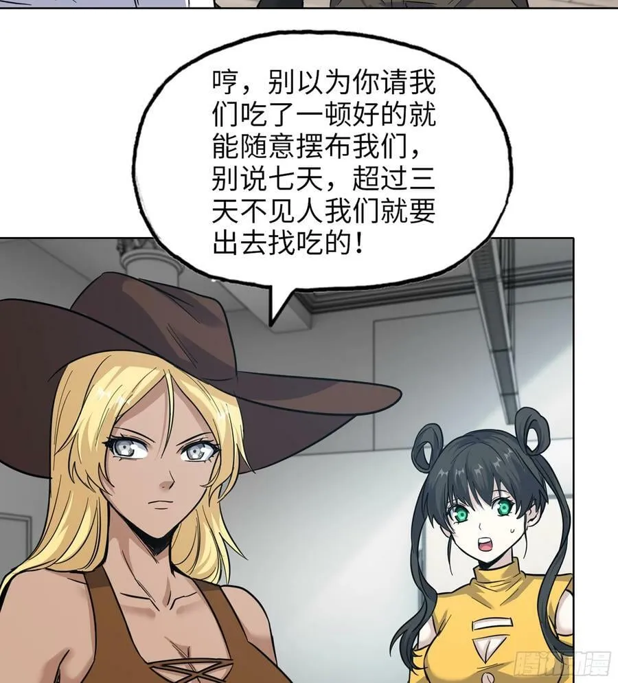 17- 我要变得更强！ 第38页