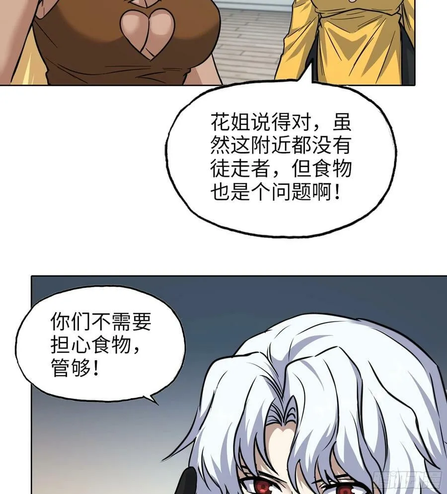 17- 我要变得更强！ 第39页