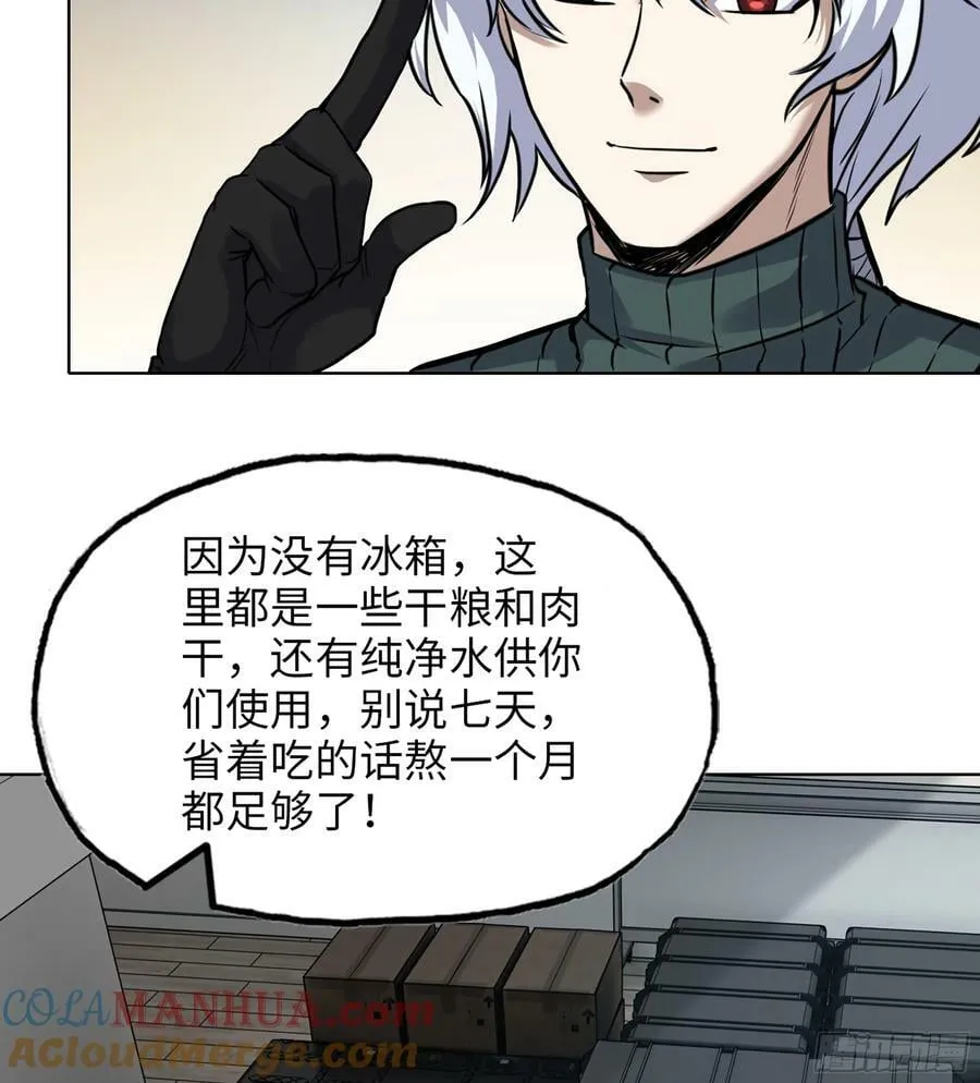 17- 我要变得更强！ 第40页