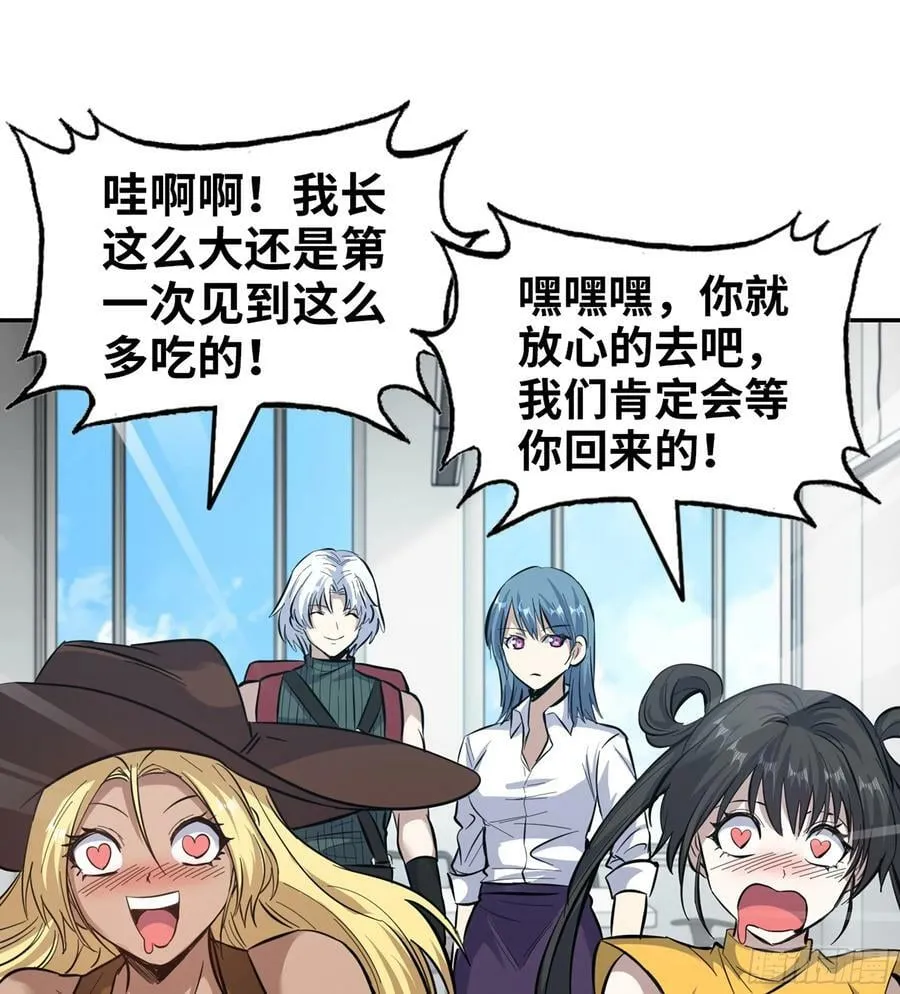 17- 我要变得更强！ 第42页