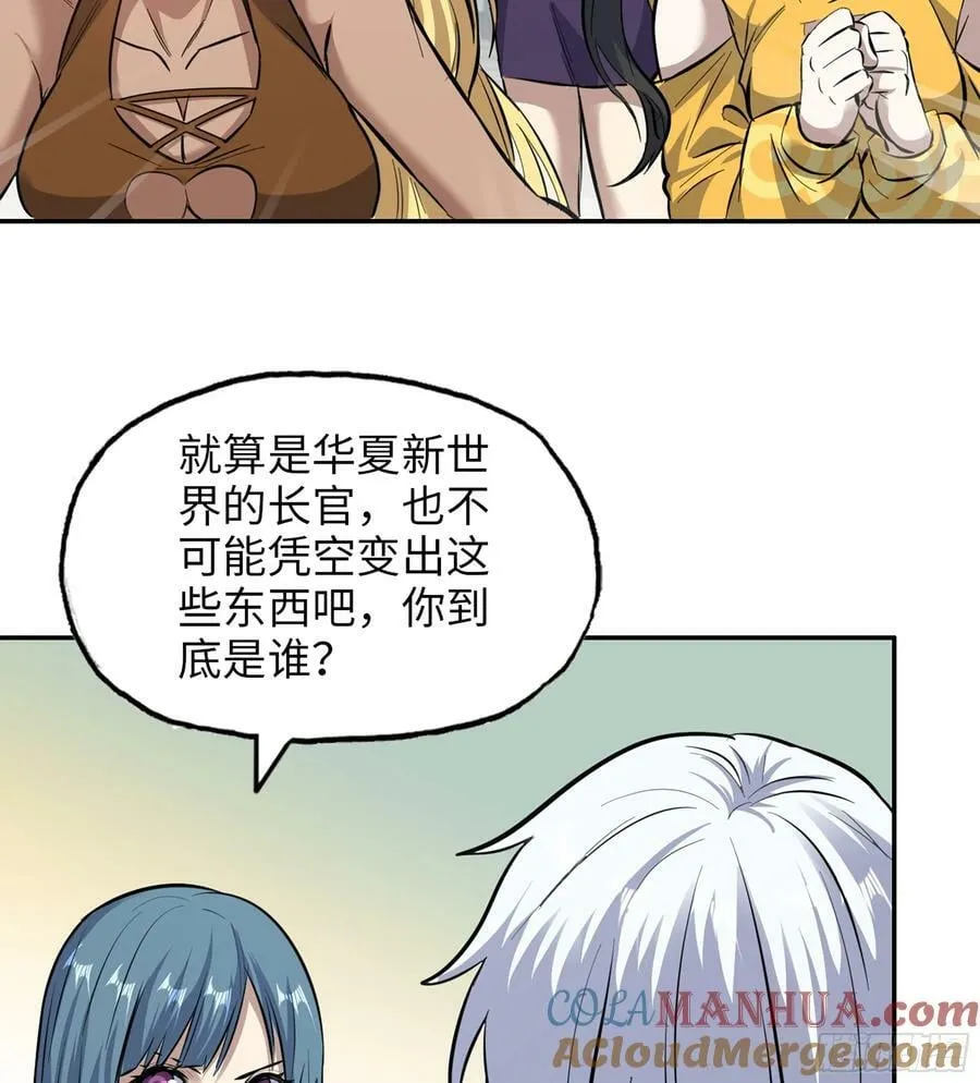 17- 我要变得更强！ 第43页