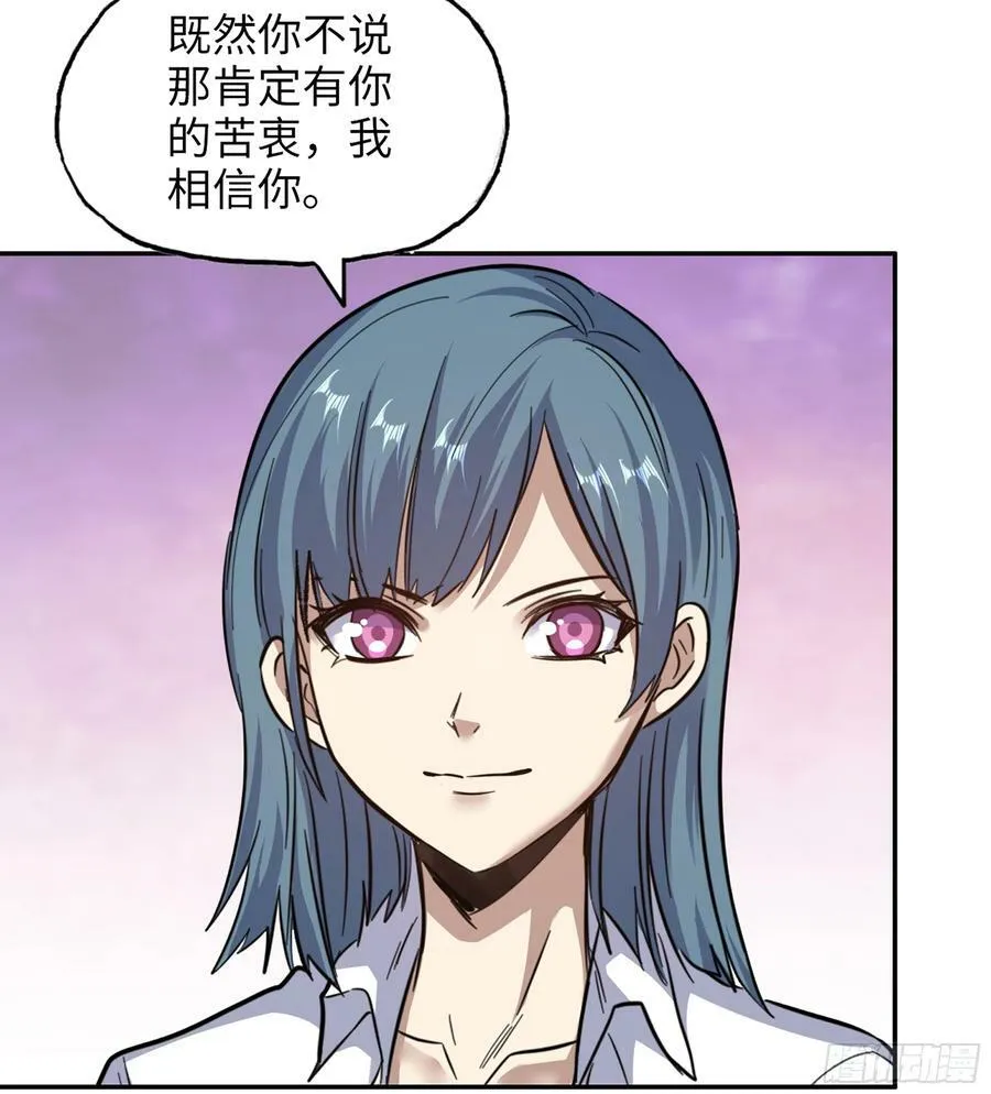 17- 我要变得更强！ 第47页